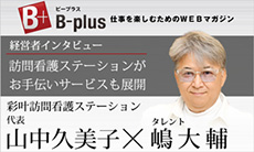 B+plus